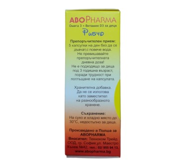 РИБЧО ОМЕГА-3 + ВИТ. Д3 х 100капс. АБО ФАРМА